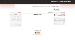 Desktop Screenshot of learn.johnbryce.co.il
